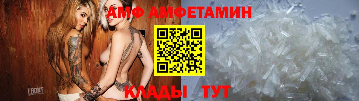Амфетамин Premium Глазов