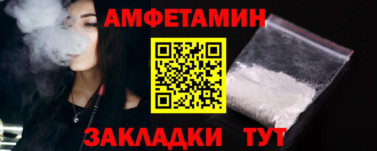 АМФЕТАМИН VHQ  Вход с VPN  Глазов 