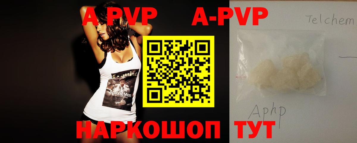Глазов  Alfa_PVP кристаллы  где продают наркотики  A-PVP СК  Вход с VPN 