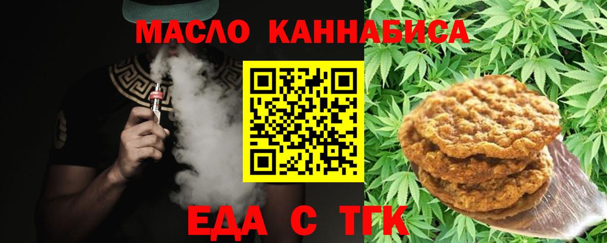 Canna-Cookies конопля  Вход с VPN  Глазов 