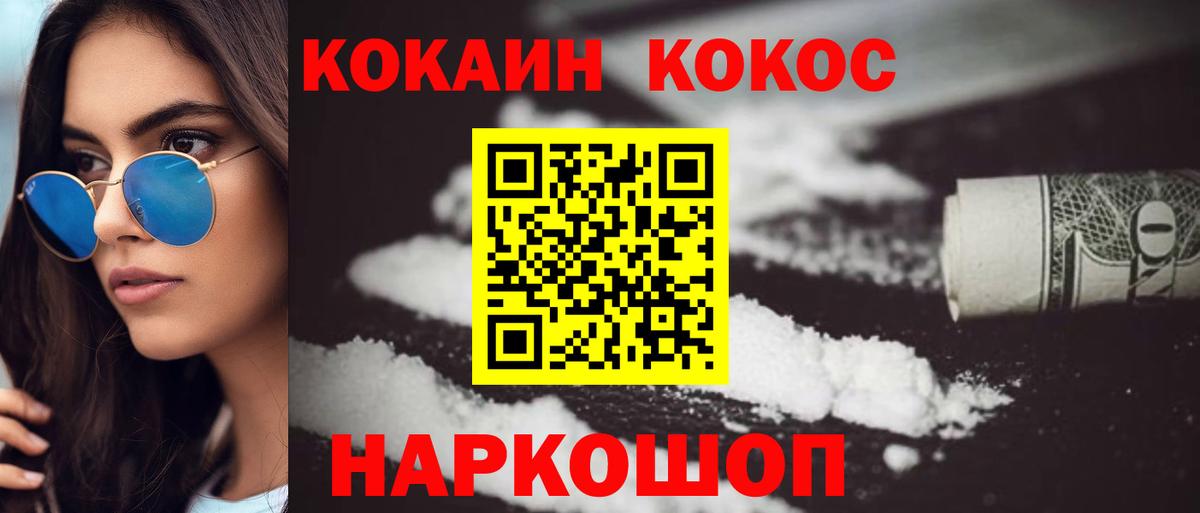 Глазов  Кокаин Columbia  Вход с VPN  COCAIN Эквадор 