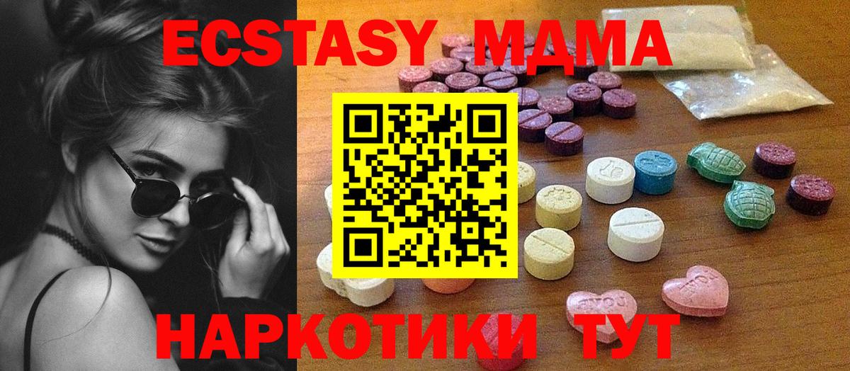 Экстази 99%  Вход с VPN  Глазов 