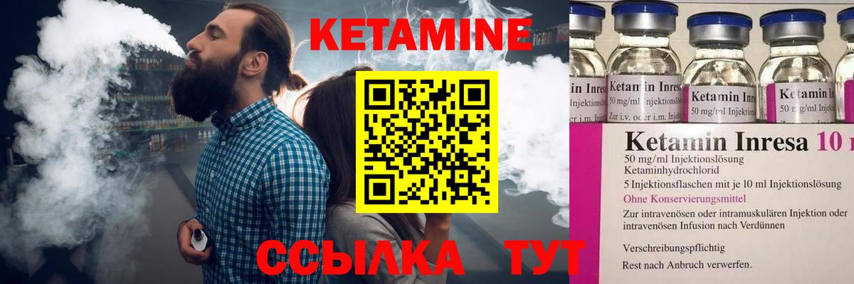 Глазов  Кетамин ketamine  Вход с VPN  Кетамин VHQ 