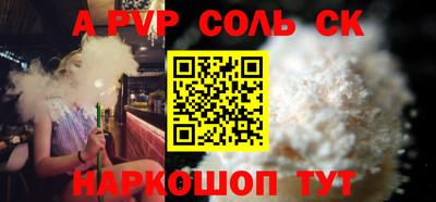 а пвп мука Ливны