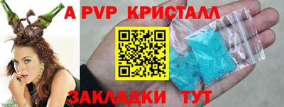 а пвп мука Ливны