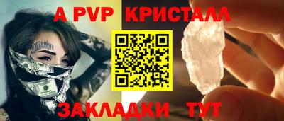 а пвп мука Ливны