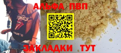 а пвп мука Ливны
