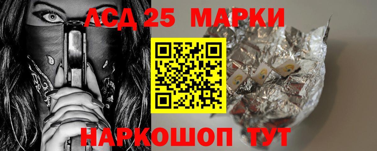LSD-25 экстази ecstasy  Вход с VPN  ЛСД экстази кислота  Глазов 
