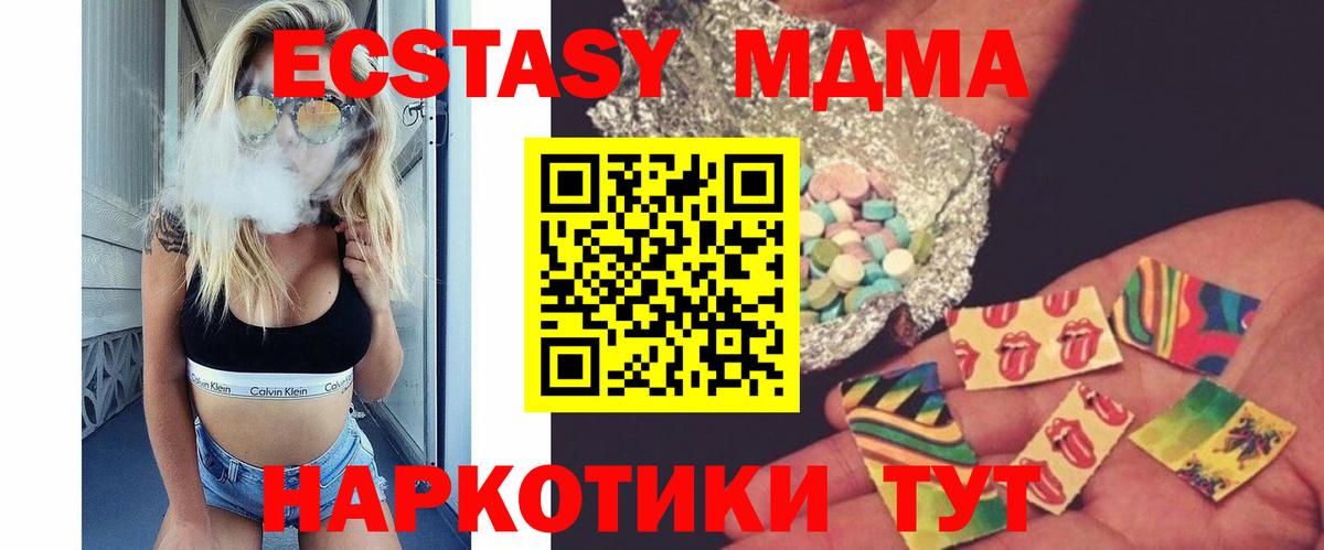 MDMA  Вход с VPN  Глазов  MDMA Molly 