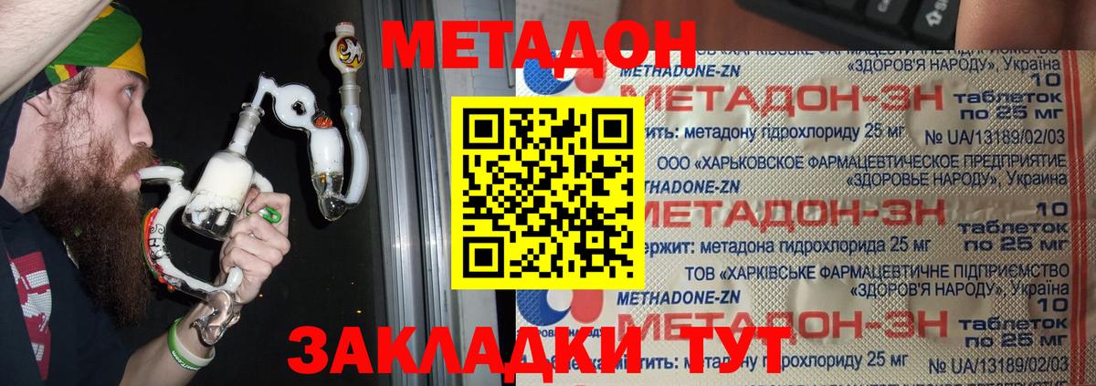 МЕТАДОН белоснежный Глазов