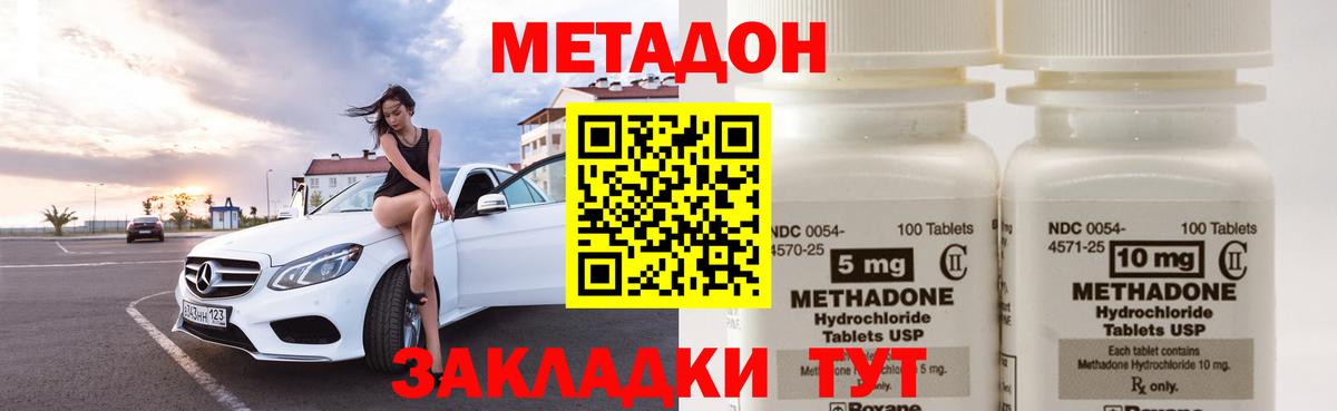 МЕТАДОН белоснежный  Вход с VPN  Метадон VHQ  Глазов 