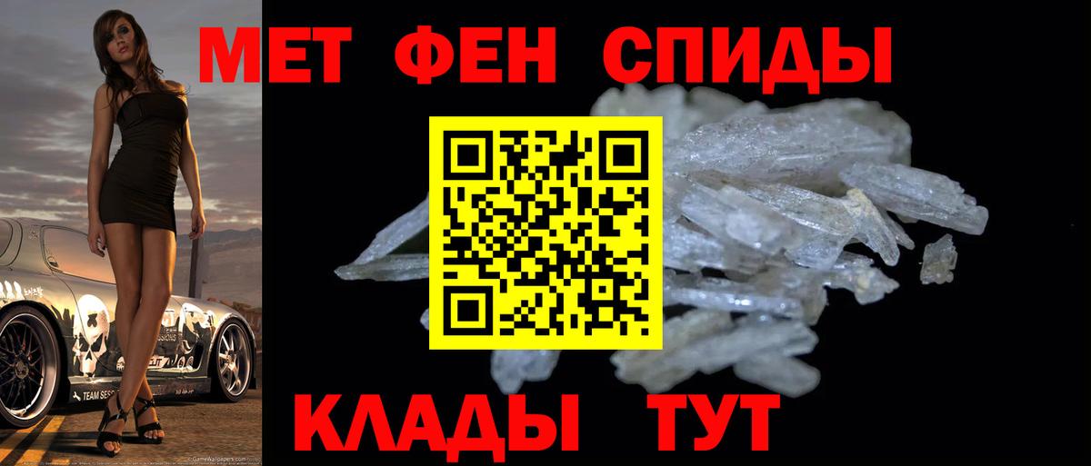 Метамфетамин кристалл Глазов