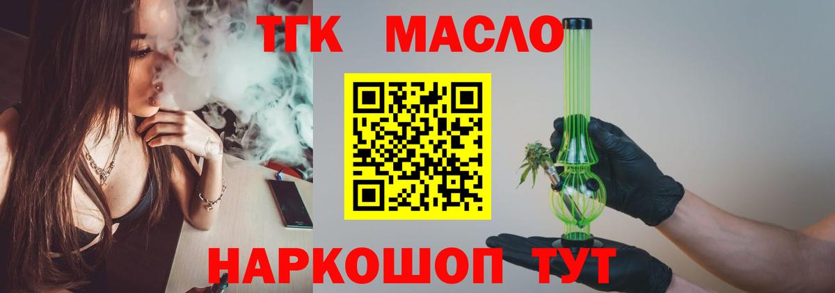 Дистиллят ТГК жижа  Вход с VPN  Глазов  Дистиллят ТГК вейп 